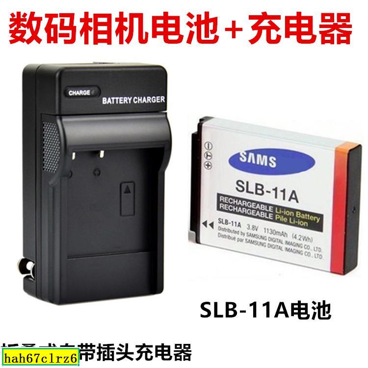 適用三星EX1 WB600 WB1000 ST5000 ST5500相機SLB-11A電池+充電器［晨］