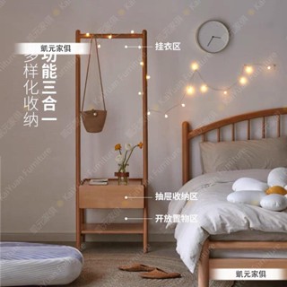 【凱元家居】 KaiYuan Furniture實木衣帽架北歐簡約家用進口松木床頭櫃小戶型多功能帶收納掛衣架