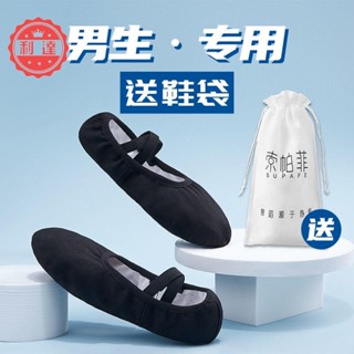 🔥臺灣發貨🔥體操形體鞋 足尖鞋 古典舞鞋 軟底練功鞋舞蹈鞋兒童男童男孩黑色軟底練功鞋男形體男士貓爪鞋跳舞芭蕾舞鞋