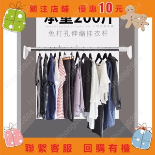 陽臺伸縮桿 免打孔 晾衣桿 衣架 桿家用多功能不銹鋼頂裝單桿 晾衣神器hong0804