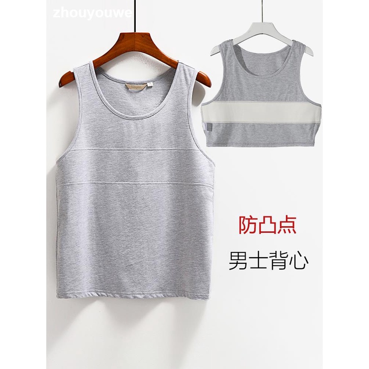 快速出貨=buupnn男士帶防凸點背心內衣打底內穿舒適內衣防激凸漏胸點男胸罩