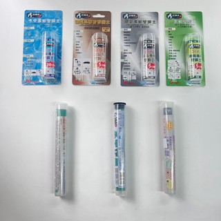 塑鋼土 填縫土 碩鋼土 朔剛土 補土 金屬 填縫 材料 防水 耐高溫 水中 專用 多用途 修補 萬用 ab