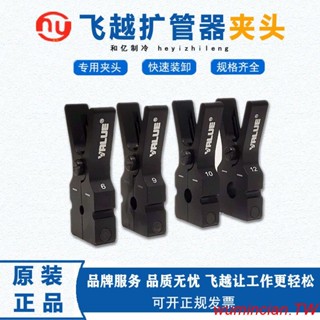 &7.6飛越鋰電擴口器VEF-1-2電動銅管擴管器擴喇叭口脹管器空調夾頭高品質精品詳情請諮詢客服