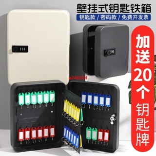 店主推薦📢鑰匙箱壁掛式密碼房產中介鑰匙櫃汽車鑰匙盒收納盒管理箱掛墻&流蘇精品店