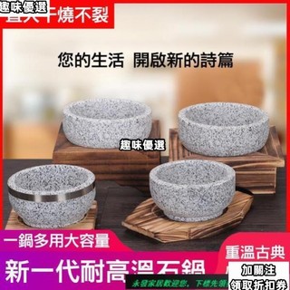 趣味優選/天然石鍋石碗包郵韓國料理專用正宗韓式石碗耐高溫石鍋拌飯專用419719