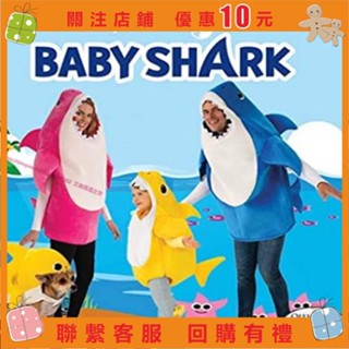 艾美 ¤✁❃萬聖節cos公司年會衣服成人兒童海洋世界大白鯊鯊魚寶親子表演服 #a0910721382
