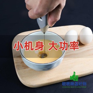 【拼全臺灣最低價】打蛋器電動家用打泡小型手持式奶油打發烘焙用輔食咖啡迷你攪拌器