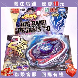 4D原裝鋼鐵戰魂爆旋持久合金戰鬥陀螺 多TAKARA TOMY&minchi56