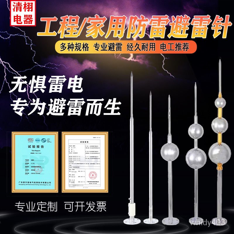 避雷針傢用防雷屋頂避雷針接地棒 樓頂避雷器戶外 接地模塊 防雷