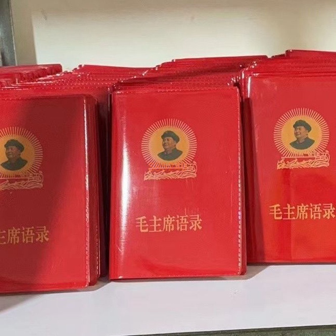 紅色收藏毛主席語錄中文版本毛澤東選集紀念品紅寶書244頁單本價 全新書【海豚書店】