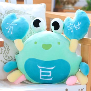 ✨門市熱銷✨公仔 娃娃 禮物 螃蟹娃娃 安撫娃娃 螃蟹公仔 玩偶 可愛娃娃 絨毛娃娃 布偶 睡覺抱枕 生日禮物 可愛抱
