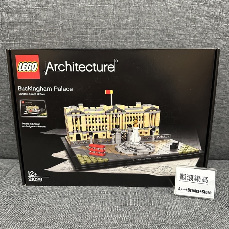「翻滾樂高」LEGO 21029 Architecture 白金漢宮 全新未拆