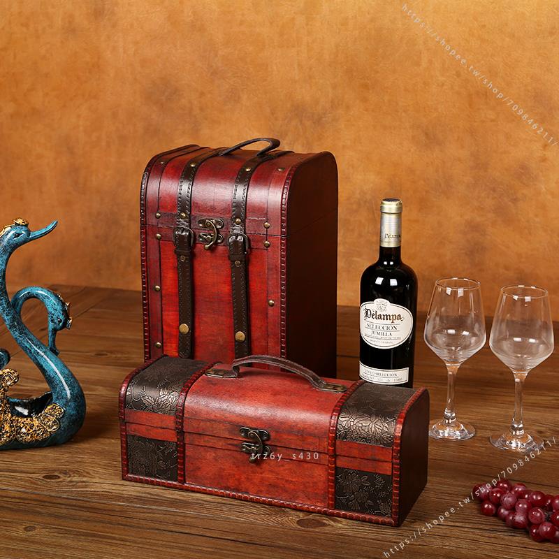 臺灣模具🥕🥕紅酒盒復古單只干紅葡萄酒木盒雙支高檔送禮包裝盒酒具禮盒木盒子不可食用