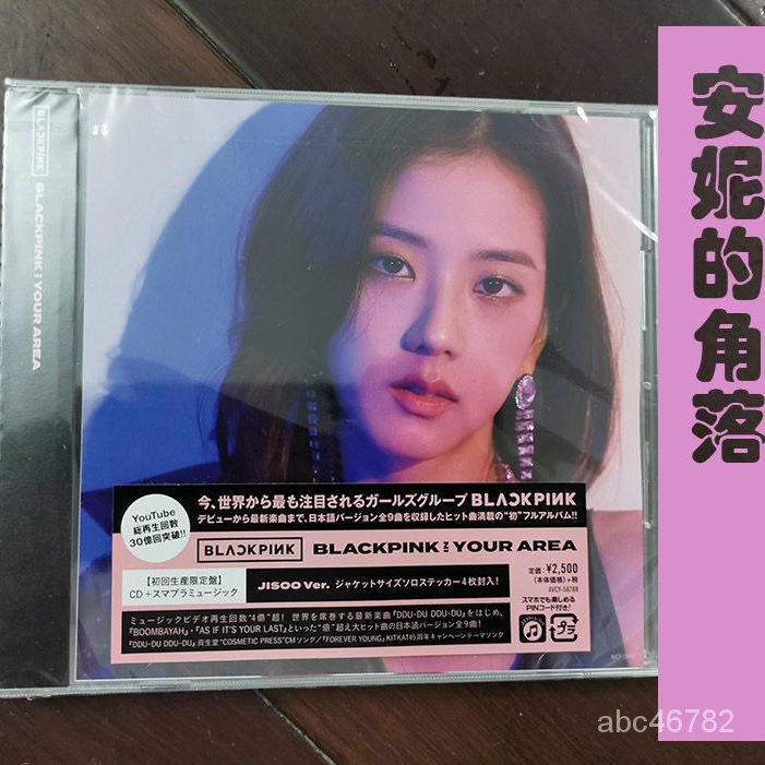 BLACKPINK CD BLACKPINK IN YOUR AREA(初回生産限定盤)(DVD付