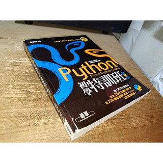 Python初學特訓班 2019年三版 鄧文淵 碁峰 9789865021016 含光碟 書況佳 KD 二手書