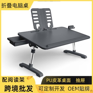 【貝奇家居】筆記本 黑色電腦桌 懶人床上書皮革桌麵便攜式折疊電腦桌陞降桌子