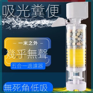 💕💕送變壓轉換器 魚缸吸便器 水族用品 過濾裝置 水族箱過濾器 魚馬桶糞便分離器自動吸便收集器底濾循環馬達上濾魚缸過濾器