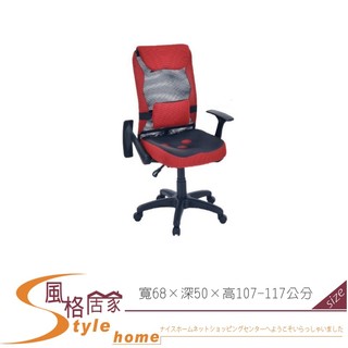 《風格居家Style》成型泡棉辦公椅/電腦椅/紅黑/灰黑 062-02-PJ