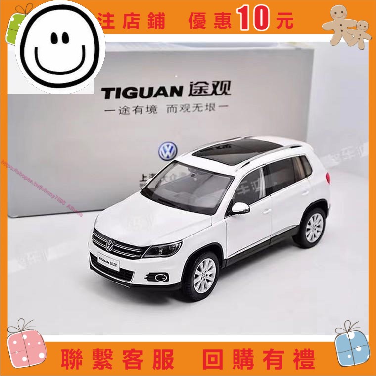 Athena 模型車 1：32 福斯 大眾 Tiguan 城SUV 汽車模型 仿真六開門 合金玩具車模 收藏擺件生日 j