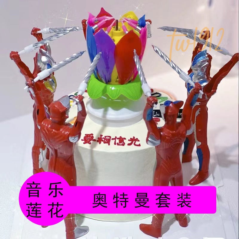 臺灣熱賣#網紅蓮花音樂生日蠟燭奧特曼蛋糕裝飾開花會唱歌的荷花燈蛋糕用#附蝦皮電子發票#tw1912