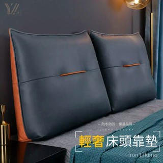 臺灣出貨 客製化輕奢 床頭防撞 防水防汙背靠墊 高CP值 三角靠墊 極簡風雙人沙發靠背 榻榻米腰枕 可拆洗 靠枕