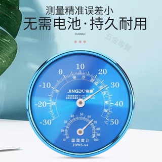 【廠家直銷】溫濕度計 家用溫濕度計 高精度室內溫度計 新款精準室溫濕度計 干濕表 壁掛臺式溫度計