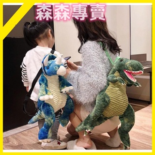 台灣熱賣 侏儸紀❤️ 立體恐龍背包 造型後背包 兒童背包 玩偶背包