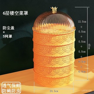 🔥臺灣嚴選🔥家用多功能透氣防蠅餐桌蓋可瀝水菜籃廚房置物架多層鏤空菜罩新款熱賣精品💋