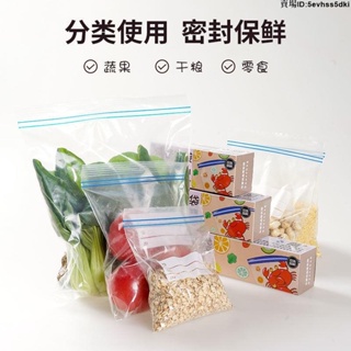 🔥優惠價🔥保鮮袋子密封食物袋家用食品級冰箱冷凍專用加厚自封收納袋dki394