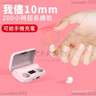 彡玖·小毛豆超微小藍牙耳機迷你隱形無線小型雙耳隱藏入耳式學生上班聽歌神器 UROI