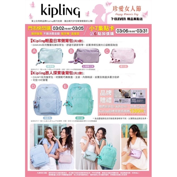 kpling側背包的價格推薦 - 2026年4月 | 比價比個夠BigGo