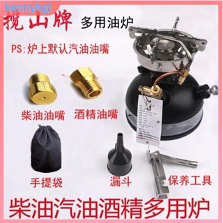 高山爐 登山爐 小方爐 卡式爐 便攜爐 瓦斯爐 蜘蛛爐 戶外便攜野餐爐子野營爐自駕遊野炊茶爐柴火爐燒烤爐