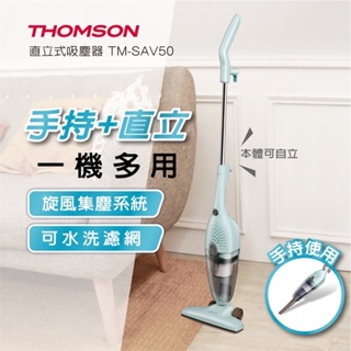 THOMSON 直立式吸塵器 TM-SAV50 全新 現貨