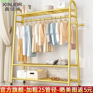 優築家居 鑫佳潤落地衣架 家用臥室掛衣架 室內摺疊簡易晾衣桿 陽臺曬衣服架子