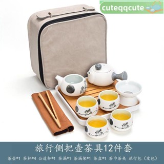 旅行茶具 泡茶組 茶具套裝 茶具禮盒 攜帶式茶具 整套功夫陶瓷旅行茶具小套裝便攜式戶外車載快客一壺四杯定製logo