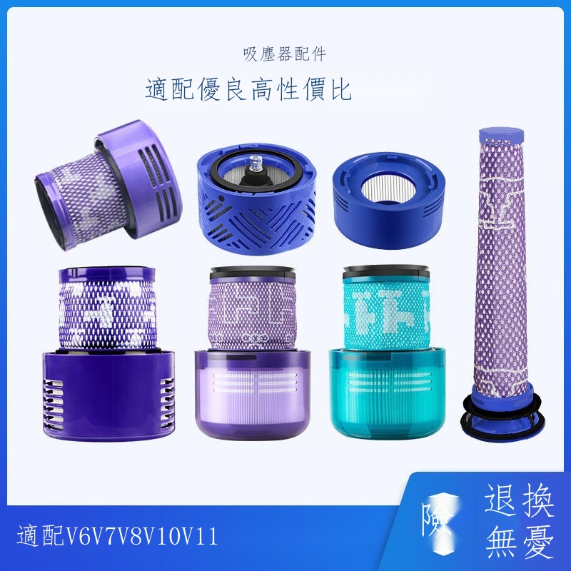 適配戴森吸塵器配件濾芯V6/V7前置濾網V8/V10/V11后置濾網過濾芯