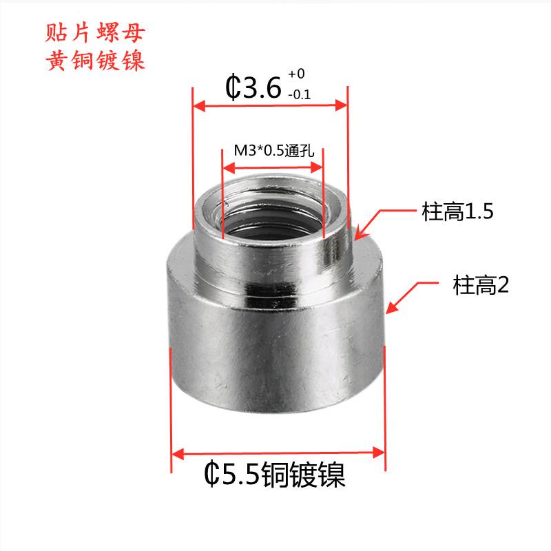 越南現貨新款SMT貼片銅螺母M2焊接錫表貼螺柱PC支撐間隔通孔圓銅柱M2.5M3