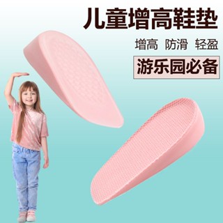 兒童增高墊 兒童增高坐墊 兒童專用內增高鞋墊兒童小孩舞臺錶演增高鞋墊男女寶寶長短腿矯正 ZCCU