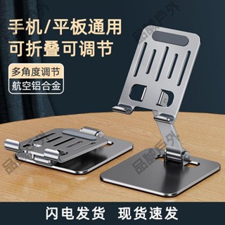 品誠戶外 新款手機支架神器桌面床上拍視頻多功能平板ipad直播可折疊懶人