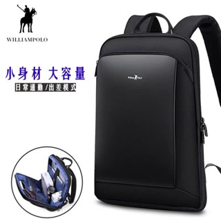 ✅嚴選 韓版休閒 William POLO英皇保羅 商務男士擴容筆電後揹包 後揹包男 零負重防水防盜充電男雙肩包