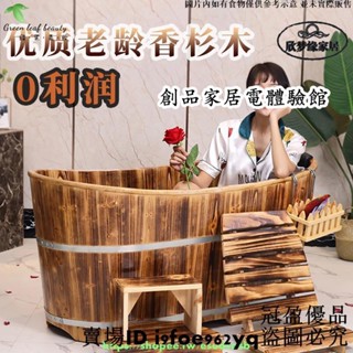 現貨木桶/浴桶/浴缸 加厚美容院泡澡木浴桶大人家用洗澡盆全身汗蒸燻蒸兩用實木桶浴缸