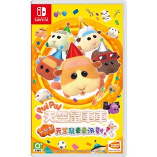 全新/二手Nintendo Switch PUI PUI 天竺鼠車車 一起來！天竺鼠 車車 派對 中文