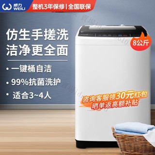 永佳商城/臺灣現貨！宅配免運! 威力洗衣機5.5/6/7/8/9/10/12公斤家用波輪全自動洗衣機公寓宿舍