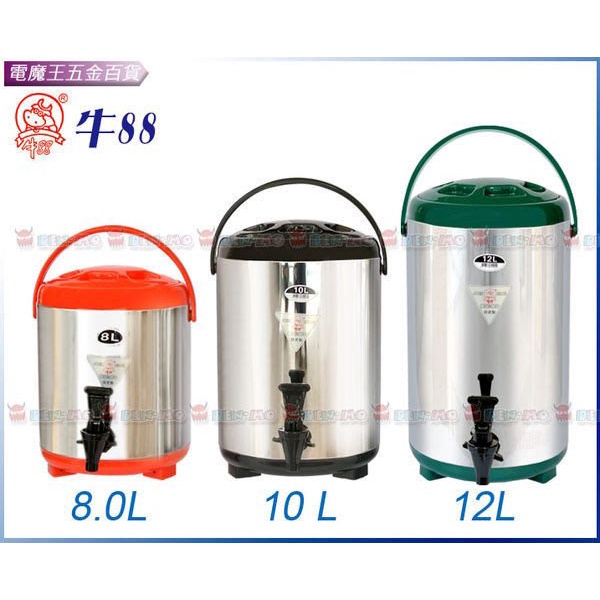 Ψ電魔王Ψ牛88 5L 8L 10L 12L 日式茶桶 冷熱保溫保冰冰桶飲料店營業用 #304不鏽鋼內膽隱藏式腳架 特價