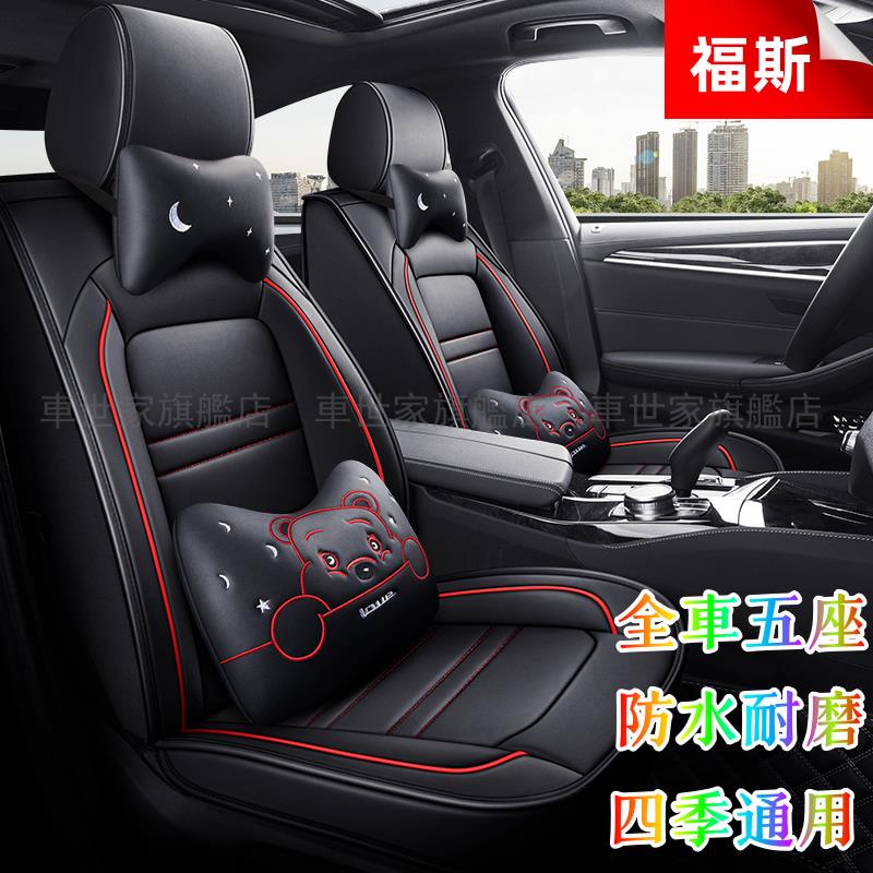 vw福斯座套 卡通全皮坐墊座椅套GOlf Tiguan TOuran POlo T-Cross T-roc防水耐磨皮墊