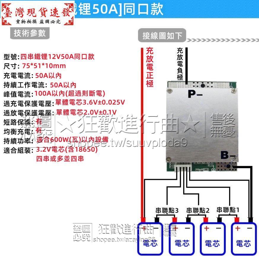 【免運】電池保護板磷酸鐵鋰電池保護板4串150A大電流12V磷酸鐵保護板鐵鋰3.2v專用