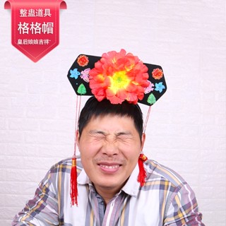 【貝迪】接親攔門整蠱遊戲道具 格格帽變裝秀cospaly古裝公主發箍古裝頭飾