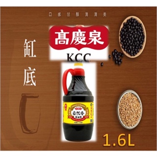高慶泉自然香醬油露1.6L ★超商限2罐