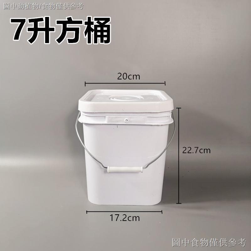 【快速出貨】❣✻✐10升20L升方桶25升加厚塑膠桶食品級全新料帶蓋水桶果醬桶包裝桶