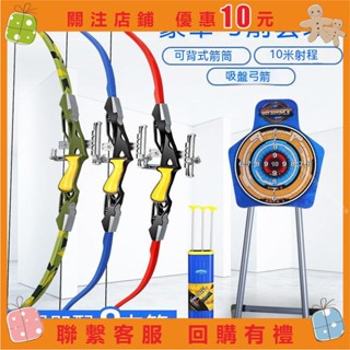 艾美 兒童弓箭玩具套裝入門射擊射箭弩靶全套專業吸盤傢使用者外運動男孩 OYWE a0910721382